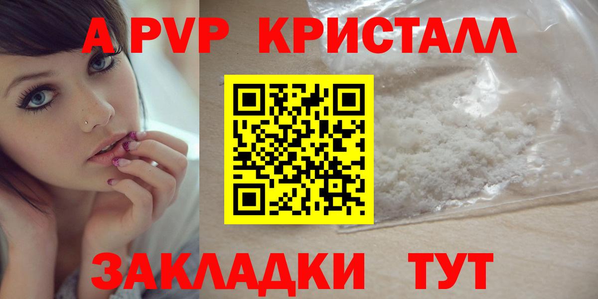 Alfa_PVP СК КРИС  А ПВП VHQ  Борисоглебск  Alfa_PVP мука  Альфа ПВП  Вход с VPN 