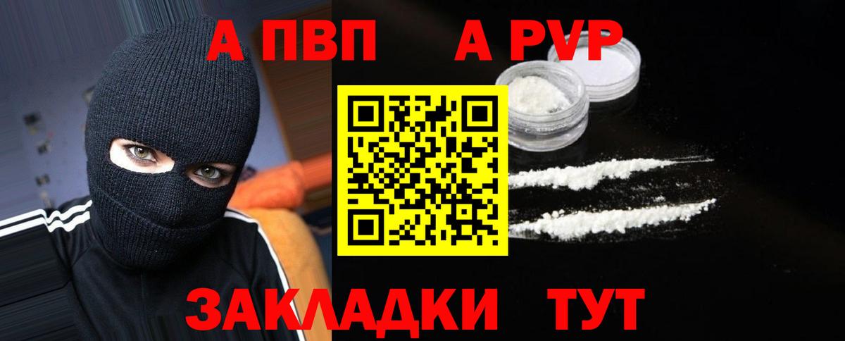 Alpha-PVP кристаллы Борисоглебск