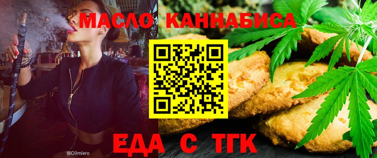 Cannafood марихуана  Вход с VPN  Борисоглебск 