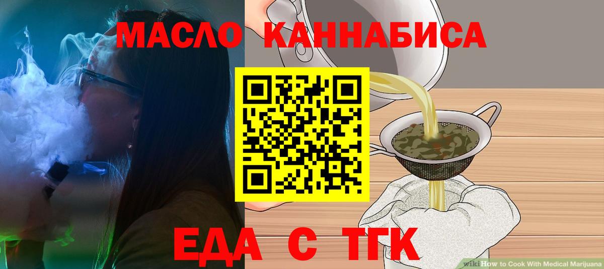 Печенье с ТГК конопля Борисоглебск