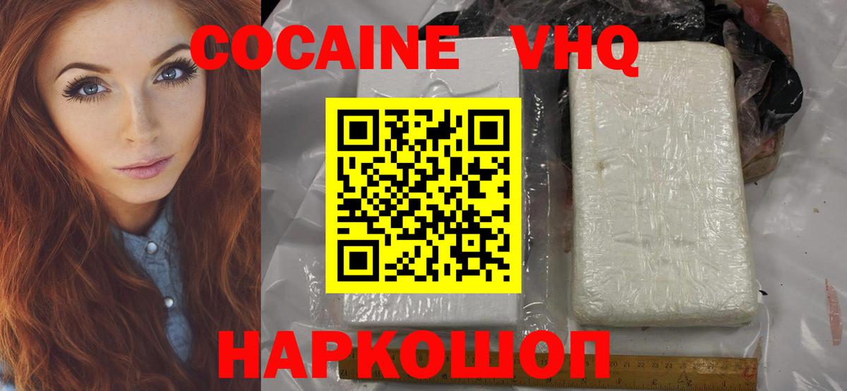 COCAIN Эквадор Борисоглебск