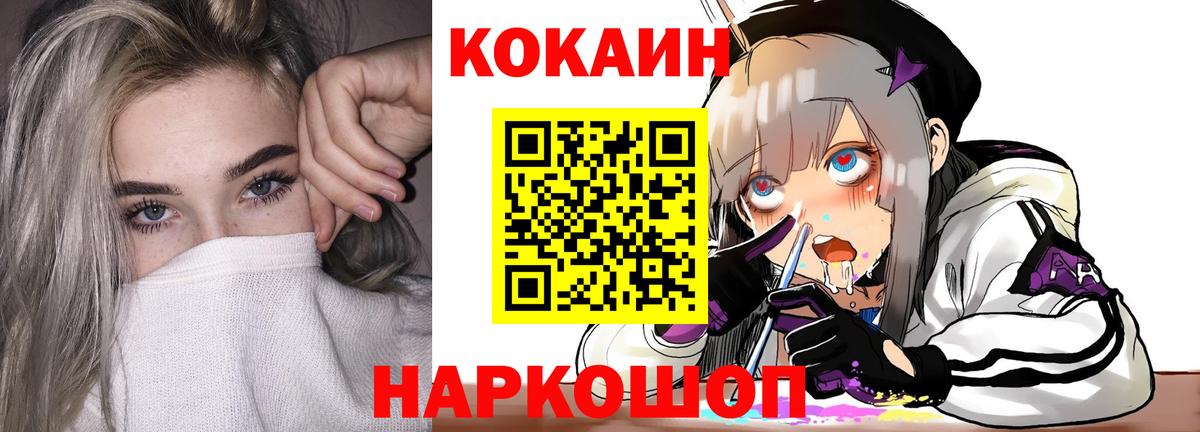 Кокаин Перу  Вход с VPN  Борисоглебск 