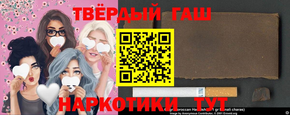 ГАШИШ хэш Борисоглебск