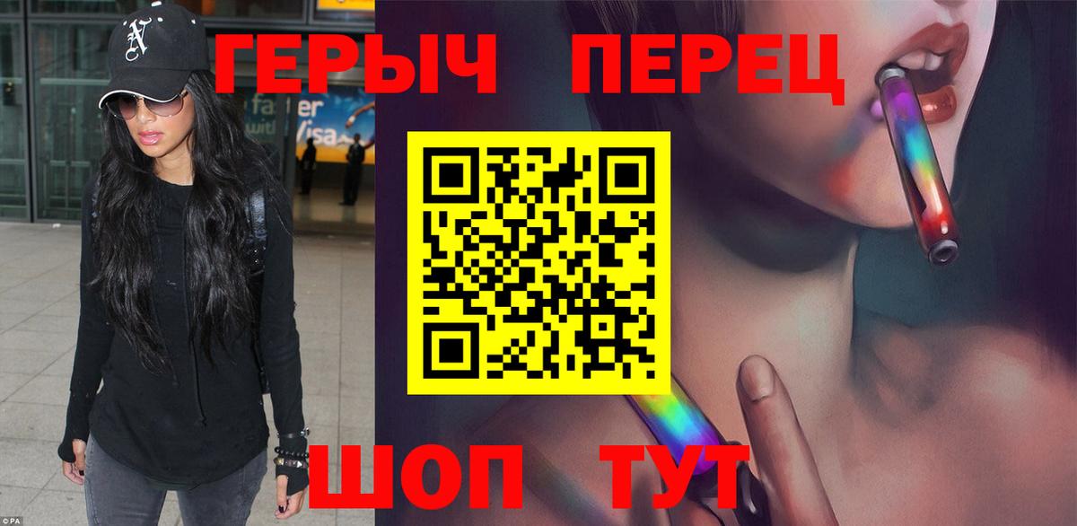 Борисоглебск  Героин Heroin  ГЕРОИН  Вход с VPN 