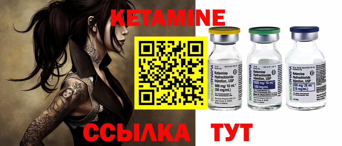 Борисоглебск  КЕТАМИН ketamine  Кетамин VHQ  Вход с VPN 
