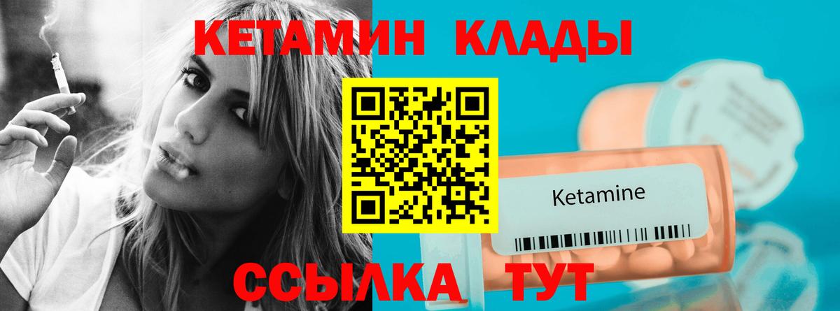 КЕТАМИН ketamine Борисоглебск