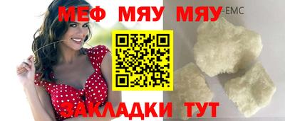 мефедрон Апрелевка