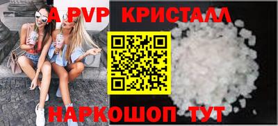 герыч Апшеронск