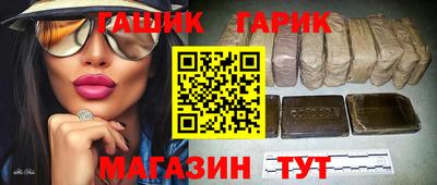 герыч Апшеронск