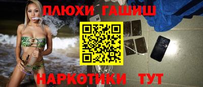 герыч Апшеронск