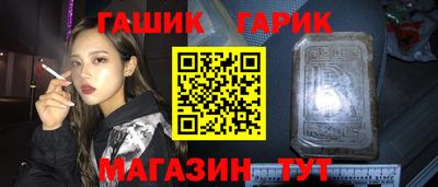 герыч Апшеронск