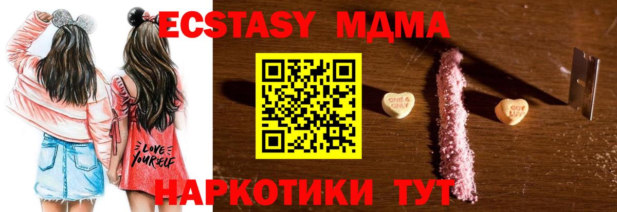 МДМА crystal  МДМА Molly  Борисоглебск  Вход с VPN 