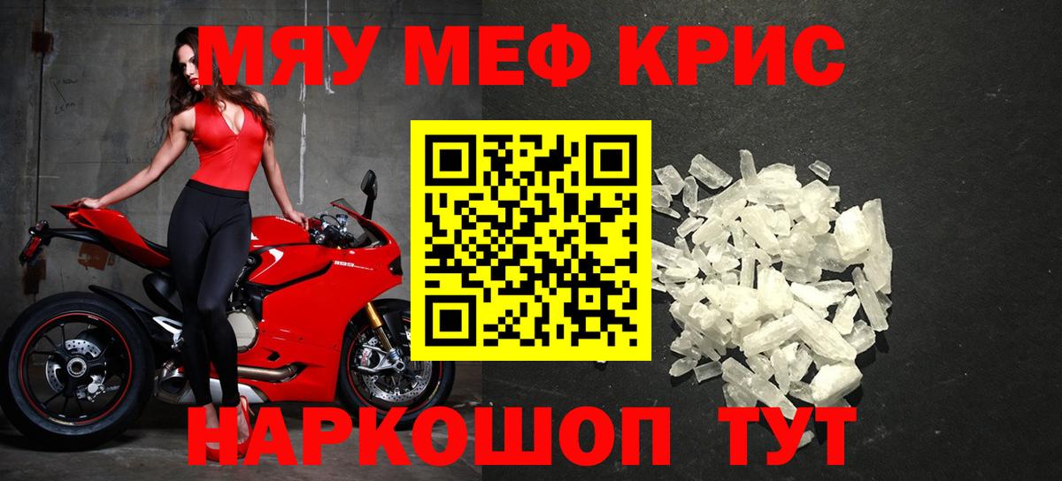 Мефедрон VHQ  Вход с VPN  Борисоглебск 