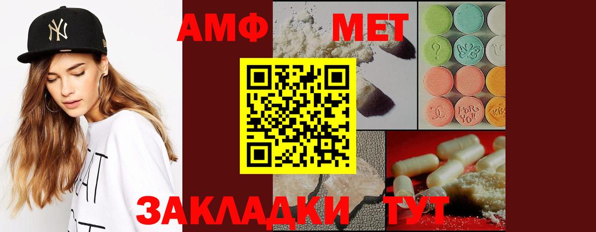 Первитин Methamphetamine Борисоглебск