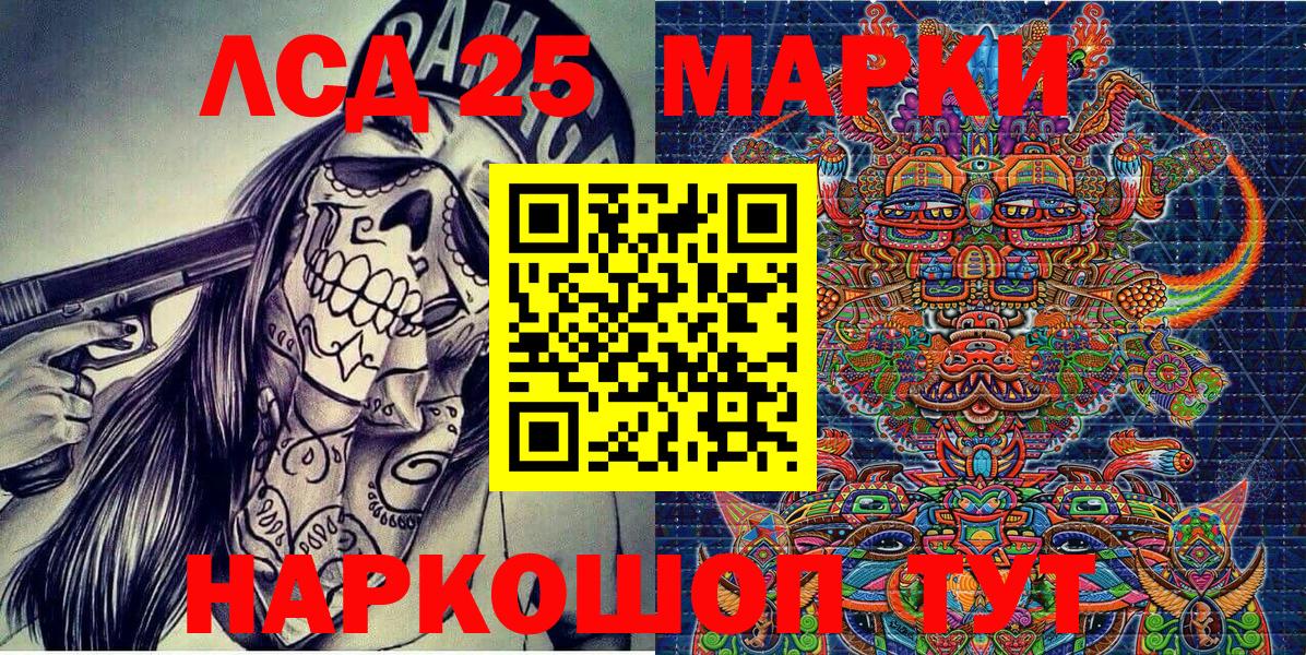 Наркотические марки 1,8мг  Вход с VPN  Наркотические марки 1,8мг  Марки N-bome  Борисоглебск 